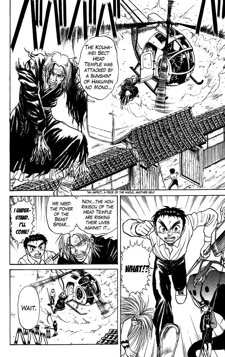 Ushio and Tora Chapter 141 3